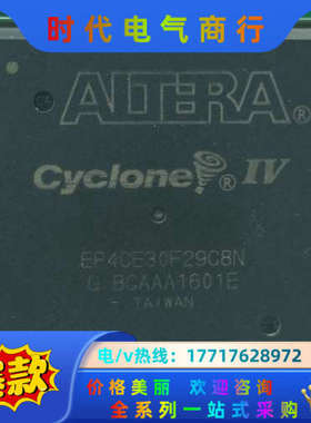 EP4CE30F29C8N 如图所示，具体看图，要的议价