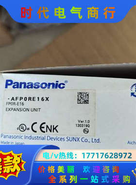 原装AFP0RE16X正品，全新原装正品，2个议价