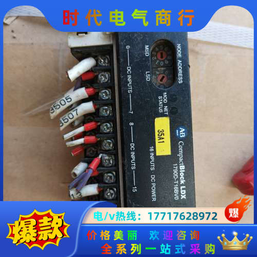 模块1790D-T16BV0议价