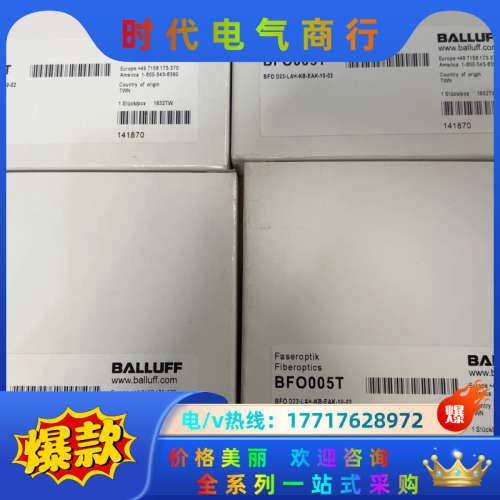 巴鲁夫BALLUFF光纤BFO005T BFO D22-LA议价