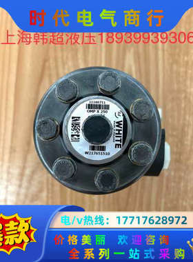 怀特//丹佛斯摆线马达OMPX250 11186711波兰产议价