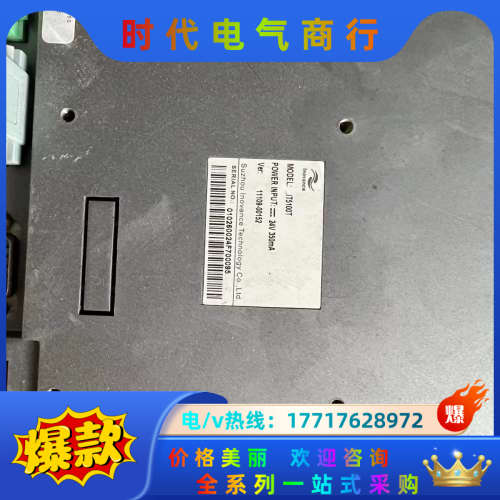 触摸屏IT5100T议价