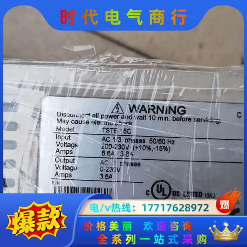 东TSTE 15C  TSTE 20C 原装保修三个议价