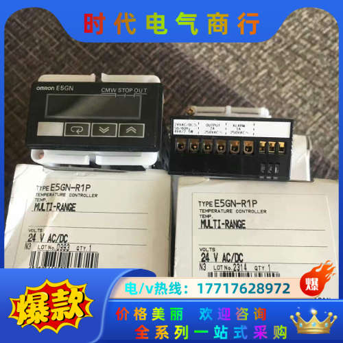 温控表E5GN-Q1TC/R1TC/R1T/Q1T/Q03P议价