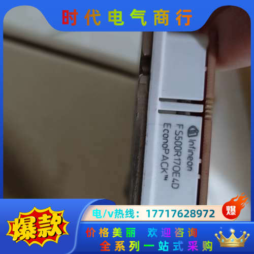 Fs500R17OE4D_B61单模块原装议价