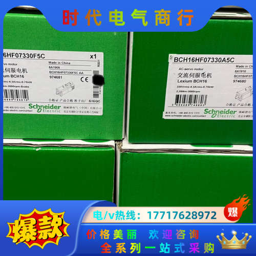 交流伺服电机BCH16HF07330F5C议价