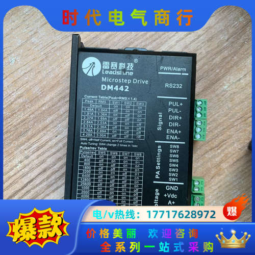 Leadshine雷赛57步进电机套装，，驱动DM4议价