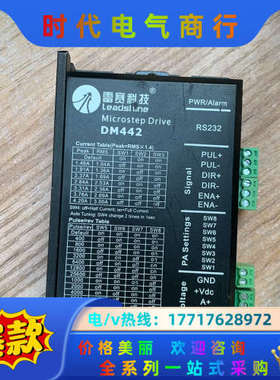 Leadshine雷赛57步进电机套装，，驱动DM4议价