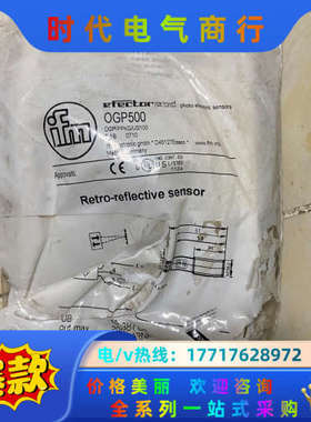 易福门光电传感器OGP500议价