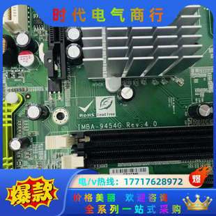 R40 IEI威强 9454G IMBA 945G工议价 威达