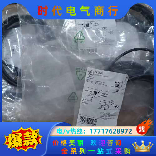德国IFM/易福门带插座连接电缆EVC007议价