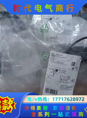 德国IFM/易福门带插座连接电缆EVC007议价