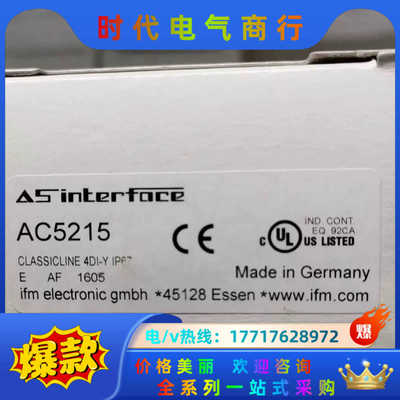 IFM AC5215 易福门全新AS-i模块 Classic议价