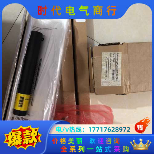 原装正品 BANNER邦纳 安全光栅 LS2AP30-24Q议价
