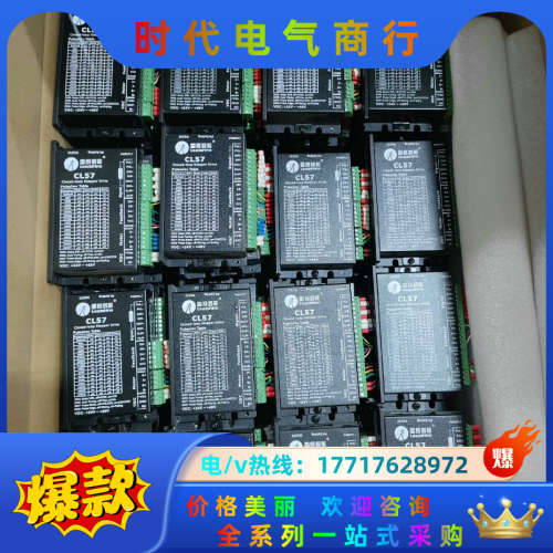 雷赛套装  驱动CL57+电机57CME12X议价