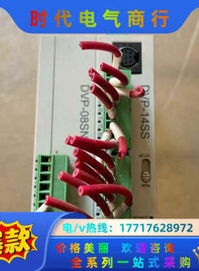 简易型主机 DVP14SS11R2   DVP08SN1议价