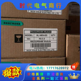 全新有多议价 NES 信捷模块XL