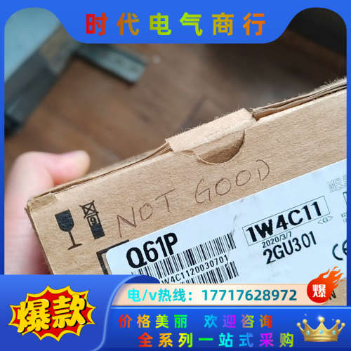 模块Q61P议价