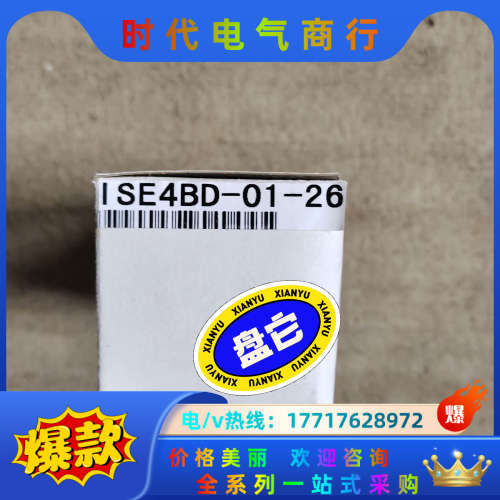 ISE4BD-01-26  议价