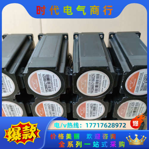 研控86闭环步进电机，YK286EC156EZ1，机身长议价