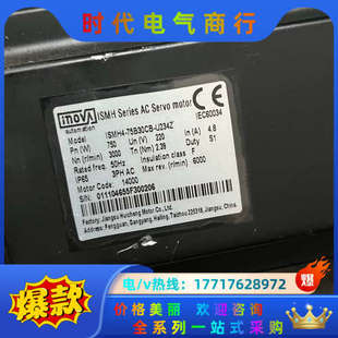 ISMH4 U234Z议价 75B30CB