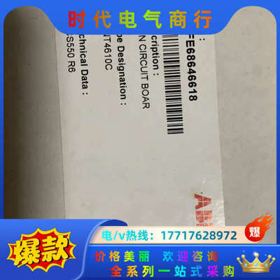 全新SINT-4610C。全新物品SF到付议价