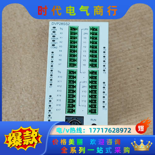 PLC   DVP28SS211T   ，功议价