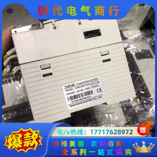 信捷PLC CAM4-60T10-E，10轴 可充新议价