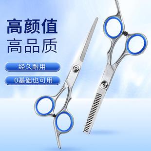 6寸理发剪刀 牙剪家用 美发剪刀 新手快上手剪刀平剪