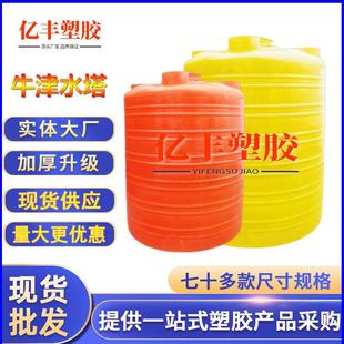 水箱化工桶 1吨2吨3吨5吨塑料水塔8吨15吨10吨20吨30吨储水罐卧式