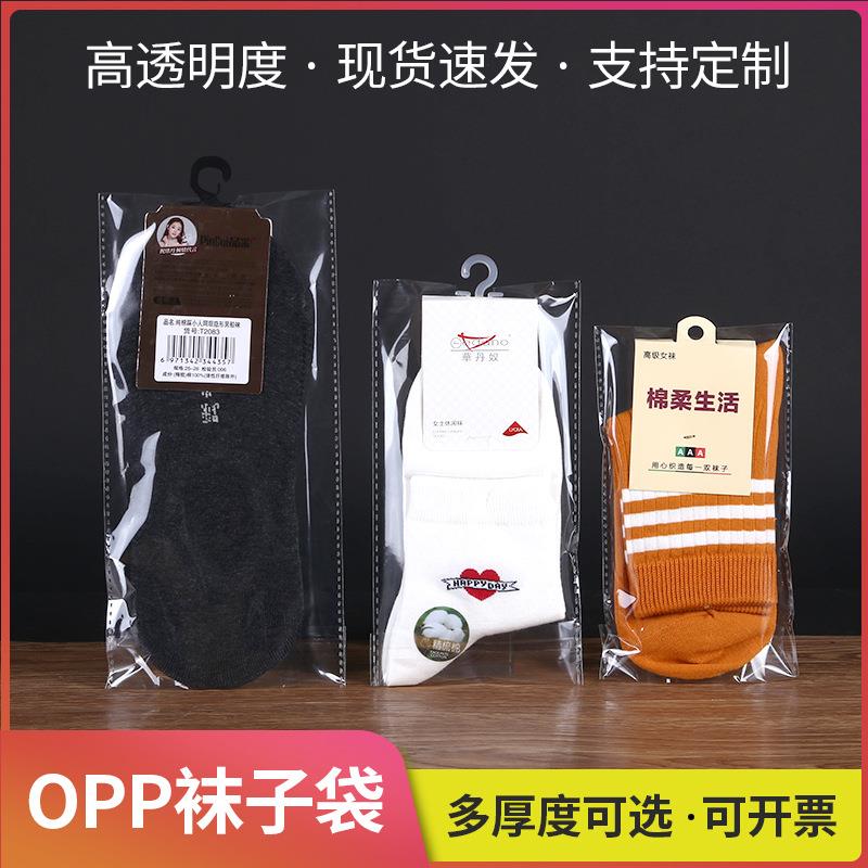 opp袋透明不干胶自粘袋服饰包装自黏袋塑料袋opp袜子包装袋