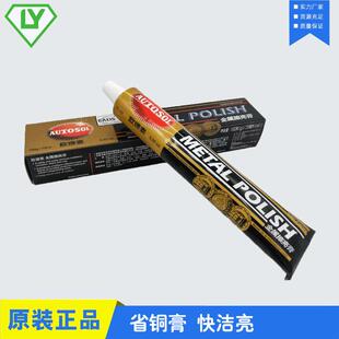 快洁亮抛光膏 量大优惠正宗德国金属不锈钢擦亮膏去污膏省铜膏