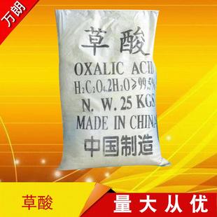 草酸 国标工业级水合25kg草酸现货高含量99.6%污水处理草酸