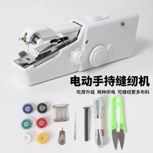 缝衣服锁边迷你缝纫机 电动缝纫机家用多功能手持小型缝纫机手握式