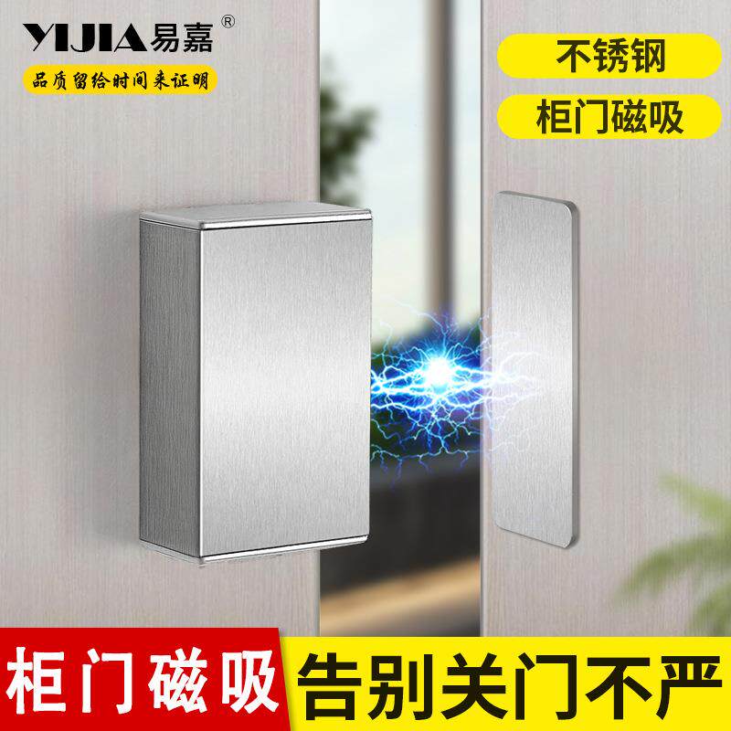 易嘉不锈钢免打孔柜门磁吸衣柜门吸强力吸合器门碰强磁碰珠橱柜吸