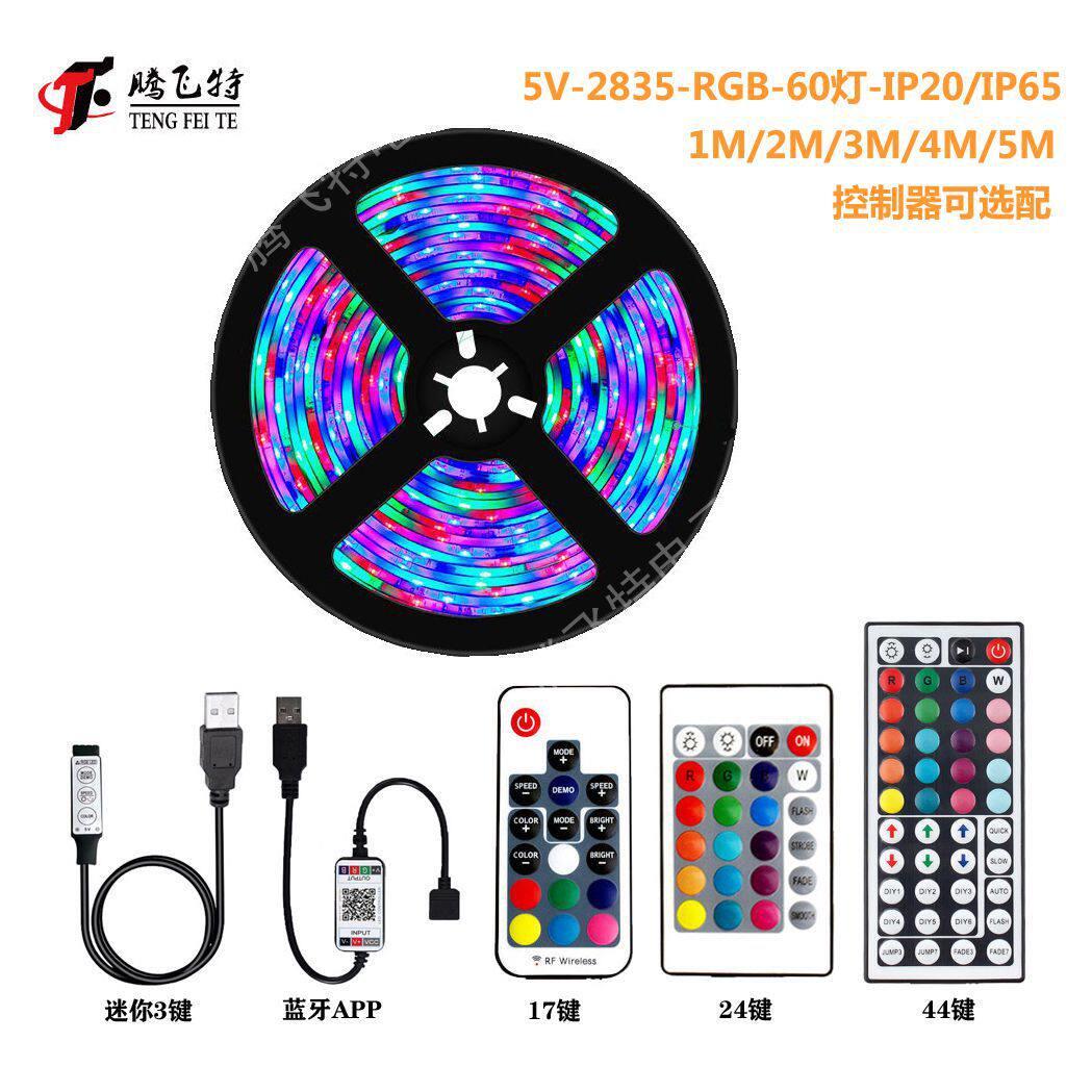5V3528RGB灯带USB灯带 TV电视背景灯2835USB灯带 跑马灯带套装