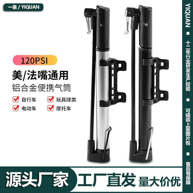 自行车打气筒 山地车便携落地式迷你高压气筒 美嘴法嘴通用