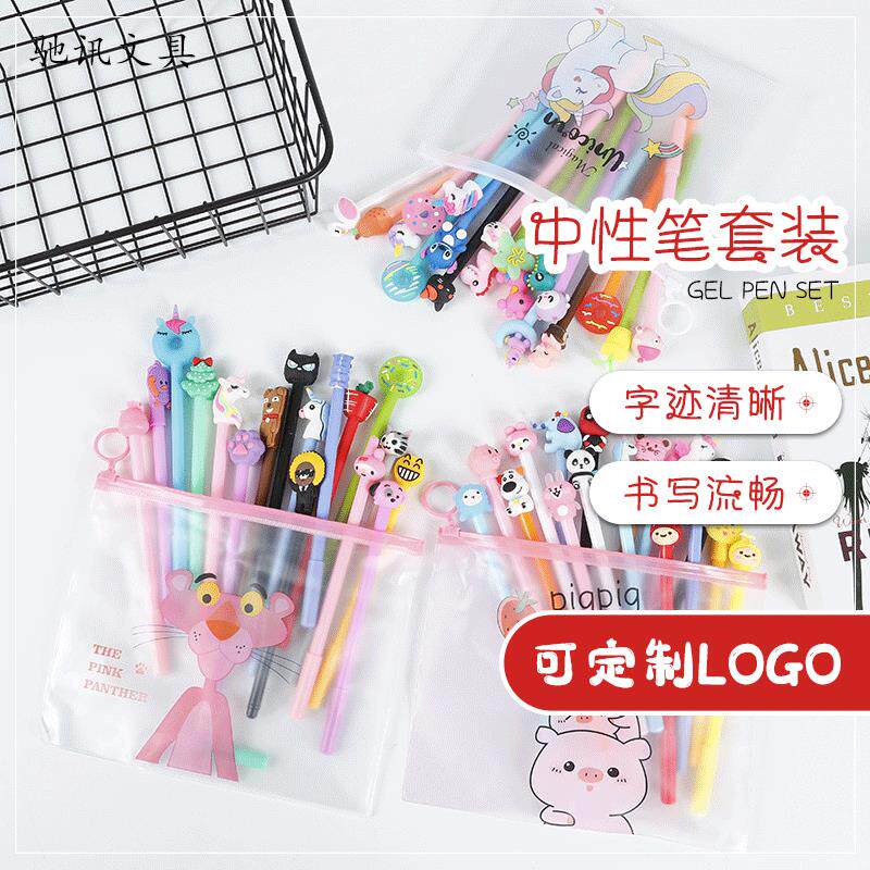 可爱卡通动物系列中性笔组合套装创意学生签字笔公用品厂家