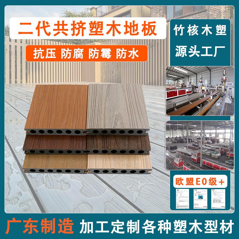 二代共挤塑木地板户外露台花园阳台防腐木围栏庭院室外木塑板