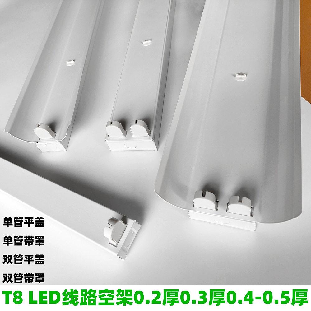 T8LED日光灯节能管双管车间教室灯1.2米加厚支架40W荧光灯空架