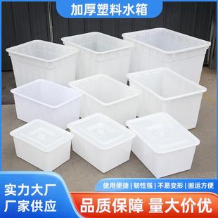 塑料白色水箱30 400L加厚方形周转水箱长方形水产养殖箱水箱