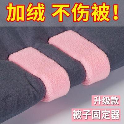 加绒款家用被子固定器 可调节床单防滑夹子 无针扣被单塑料固定夹