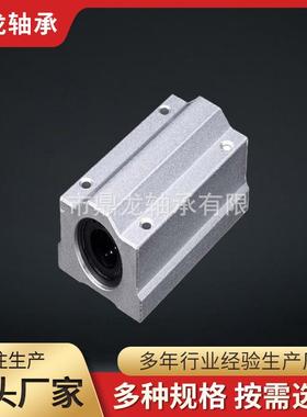 直线运动轴承箱式导轨加长滑块SCS8 10 12 16 20 25 30 35 40 50L