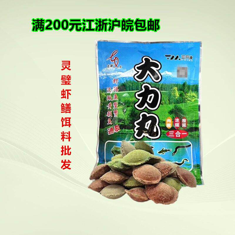 三分钟 大力丸500克小龙虾河虾黄鳝笼小杂鱼诱饵 一件60袋