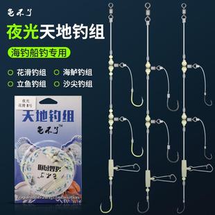 船钓海鲈黄鱼黄三双钩天地钓组活虾钓组花滑立鱼仕挂三叉转环线组