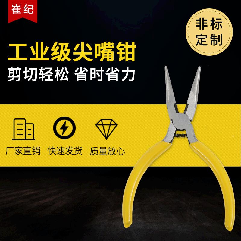 厂价供应 带弹簧DIY手工现货供应钳子5寸黄色美式尖嘴钳可制作