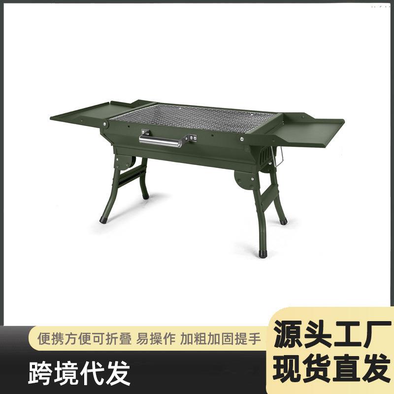 跨境外贸木炭烧烤炉具野露营bbq烧烤箱户外可折叠便携烧烤架