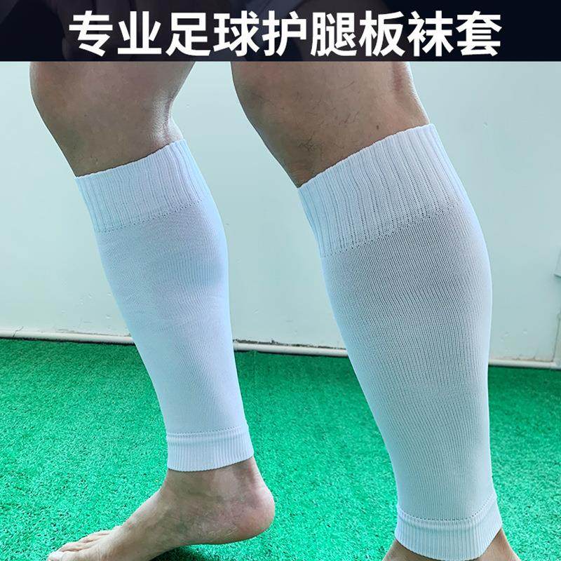足球袜套中筒足球袜跨境压力袜儿童成人训练护小腿护膝足球护袜套
