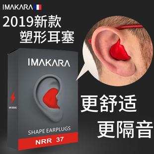 隔音耳塞防噪音睡眠工作用学生睡觉防吵神器打呼噜超强热塑形耳塞