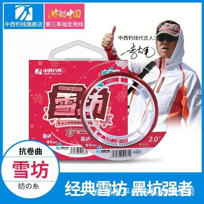 中西钓具鱼线雪坊子线主线